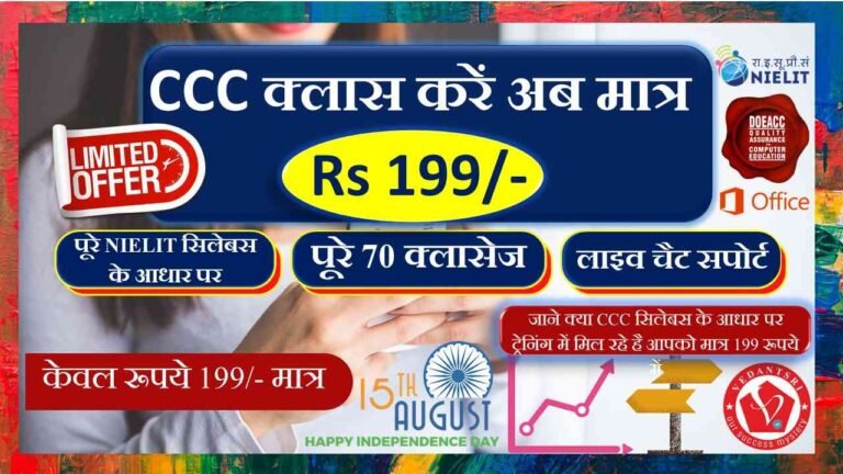 CCC Class Updated 2022 Syllabus